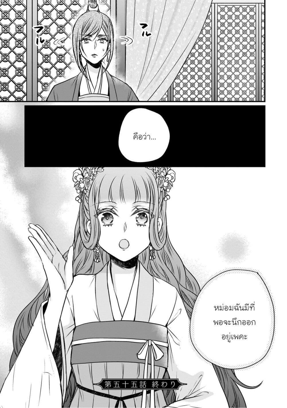 Manga-lc-com อ่านมังงะ อ่านการ์ตูน ออนไลน์ ฟรี Gekkakoku Kiiden ตอนที่ 1 2 3 4 5 6 7 8 9 10 11 12 13 14 ฟรี ไม่มีโฆษณา Manga-lc - อ่าน มังงะ อ่าน การ์ตูน ออนไลน์ อ่านมังงะ ฟรี