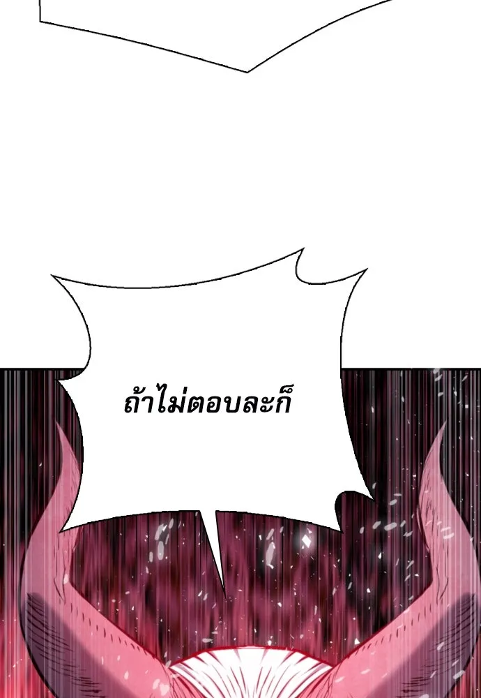 ดรูอิดแห่งสถานีโซล ตอนที่ 171 รูปที่ 142