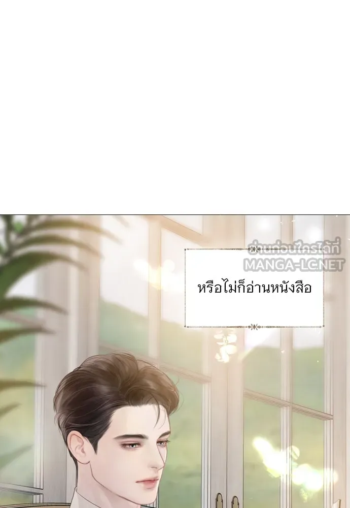 ถ้าไม่ร้อง ก็จงอ้อนวอนซะ ตอนที่ 12 รูปที่ 36