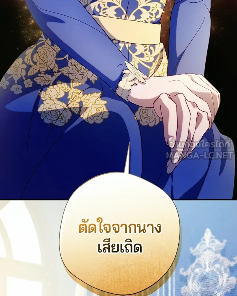 ถ้าเป็นนางร้าย ขอตายดีกว่า ตอนที่ 61 รูปที่ 105