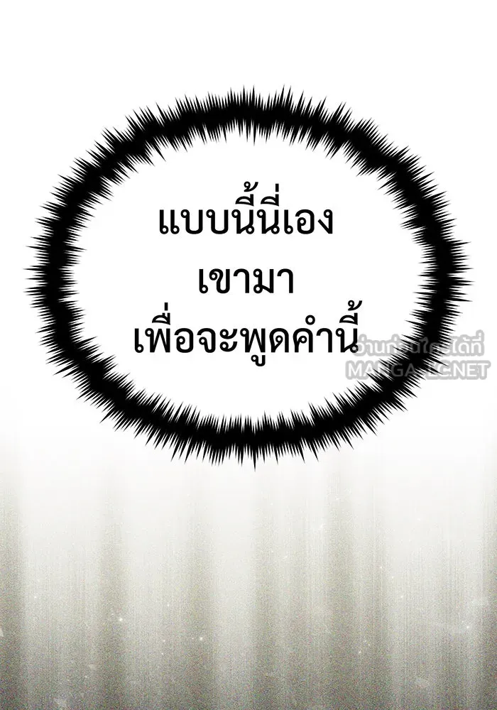 จอมเวทเกิดใหม่ในรอบ 66666 ปี ตอนที่ 92 รูปที่ 42