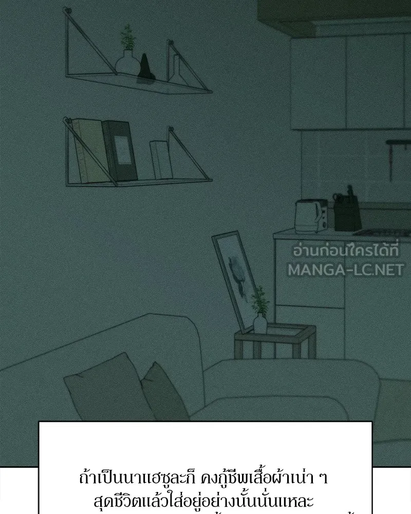 บุปผารุ่มราคะ ตอนที่ 26 รูปที่ 162