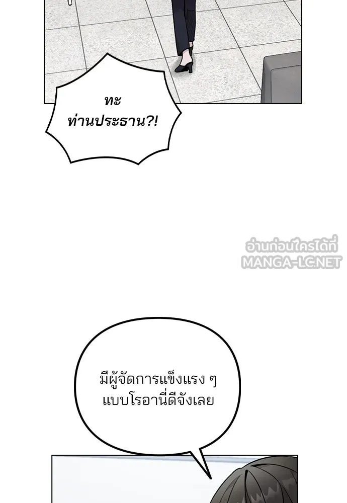 รักผิดแผน ตอนที่ 1 รูปที่ 231