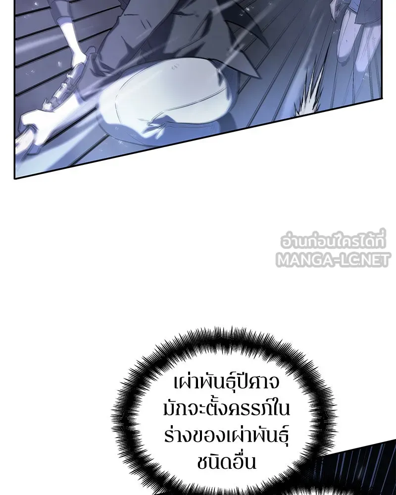 Omniscient Reader อ่านชะตาวันสิ้นโลก ตอนที่ 05 ผู้พิทักษ์ความมืด (3) รูปที่ 33
