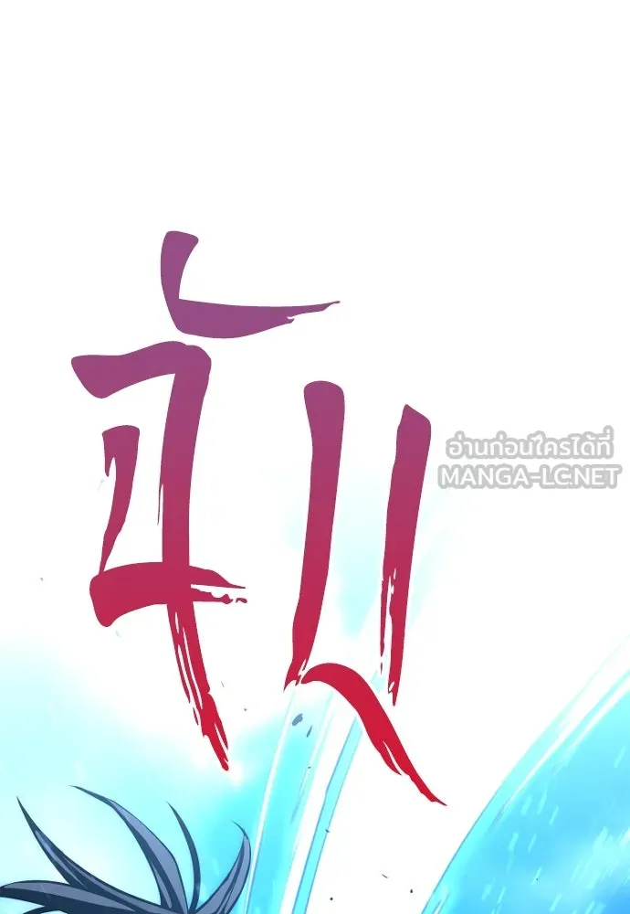 เส้นทางสู่เทพมาร ตอนที่ 13 รูปที่ 168