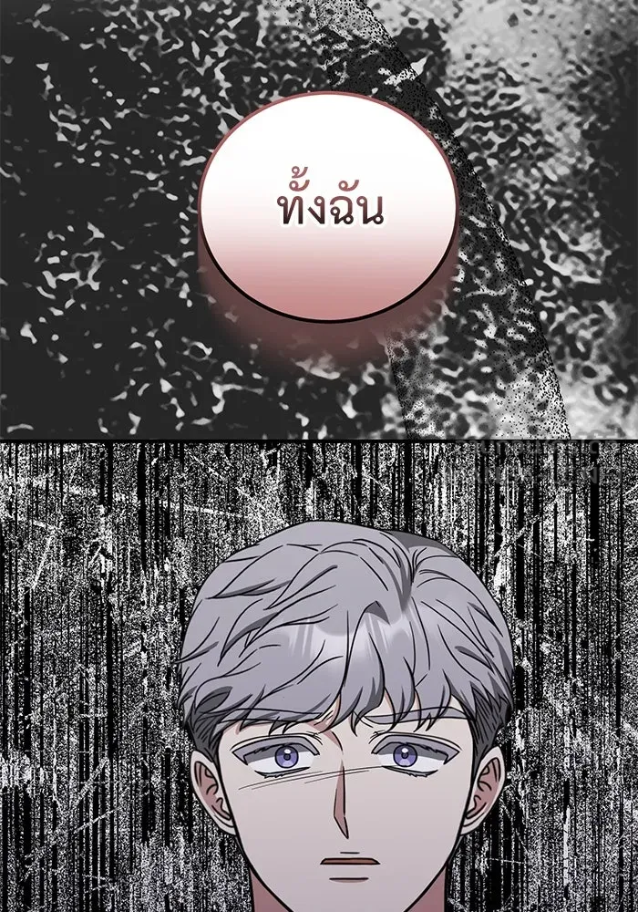 ครอบครัวพรรค์นั้น ฉันไม่มีวันกลับไป ตอนที่ 65 รูปที่ 51