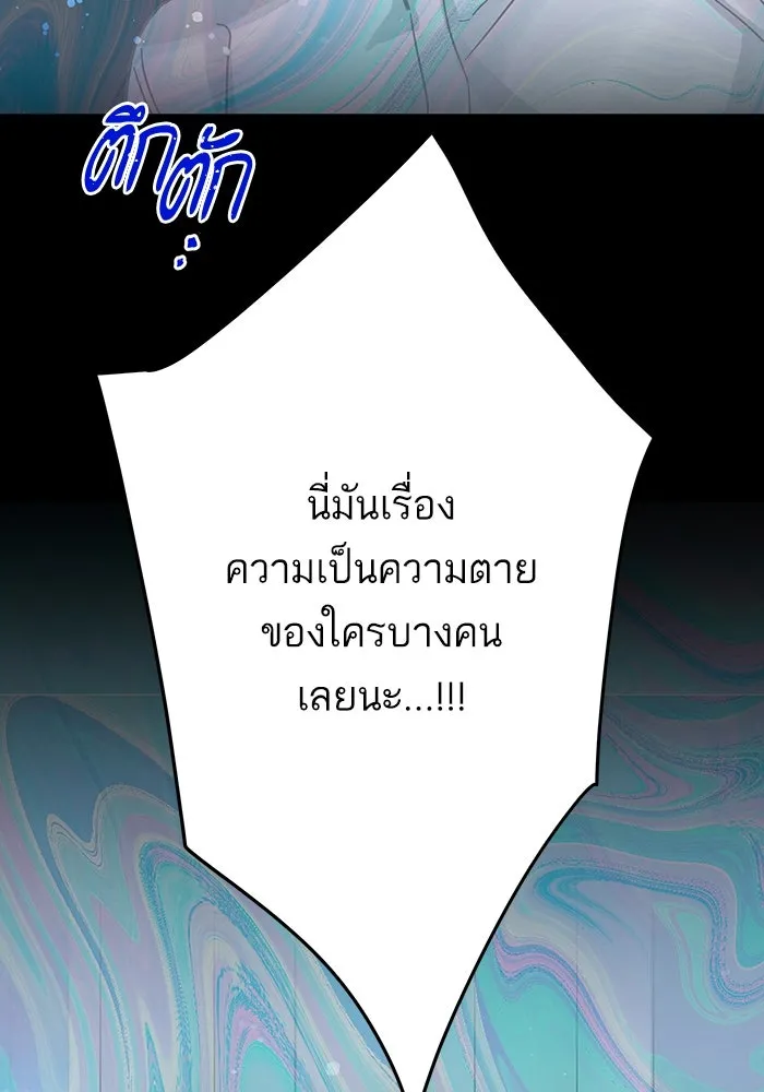 ฉันมันร้าย หรือเพราะโลกไม่น่ารัก ตอนที่ 191 รูปที่ 41