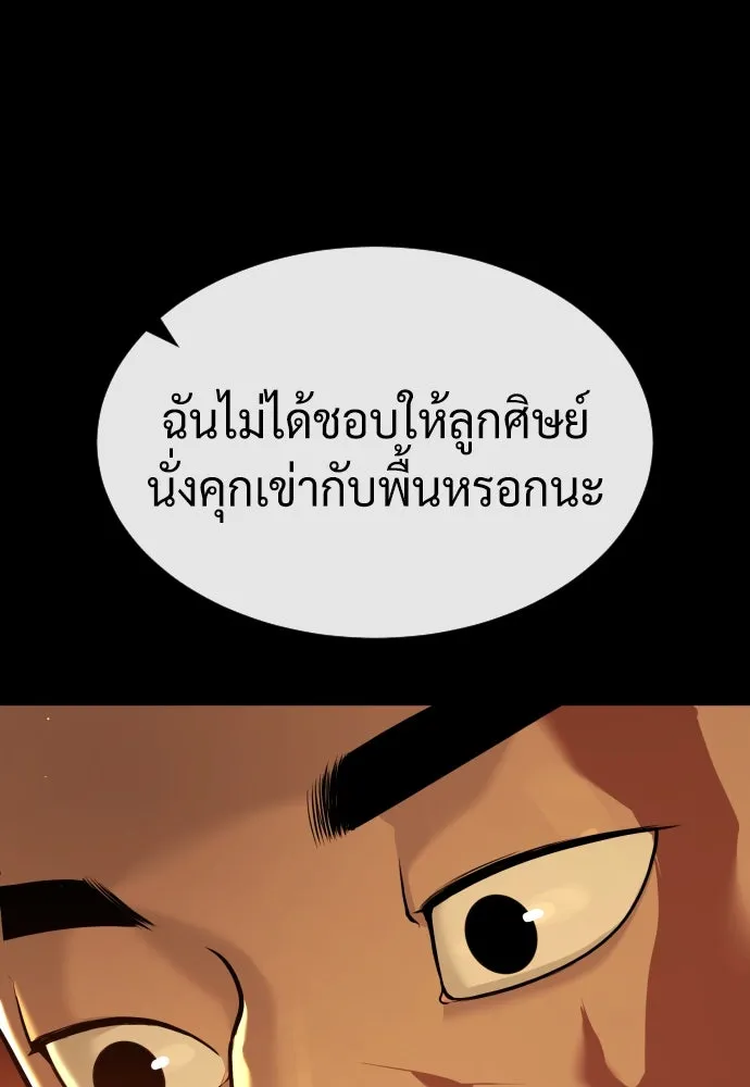 นักฆ่าย้อนวัย ตอนที่ 49 รูปที่ 58