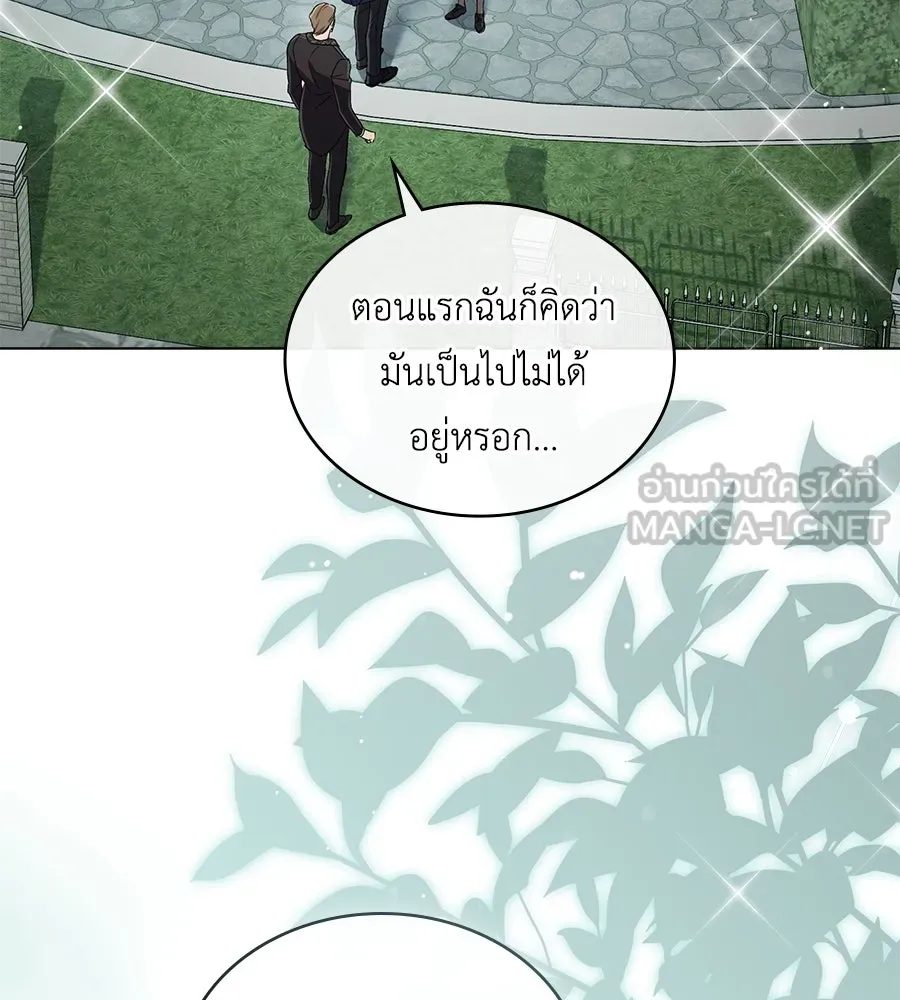 เล่ห์รักชนชั้นสูง ตอนที่ 2 รูปที่ 3