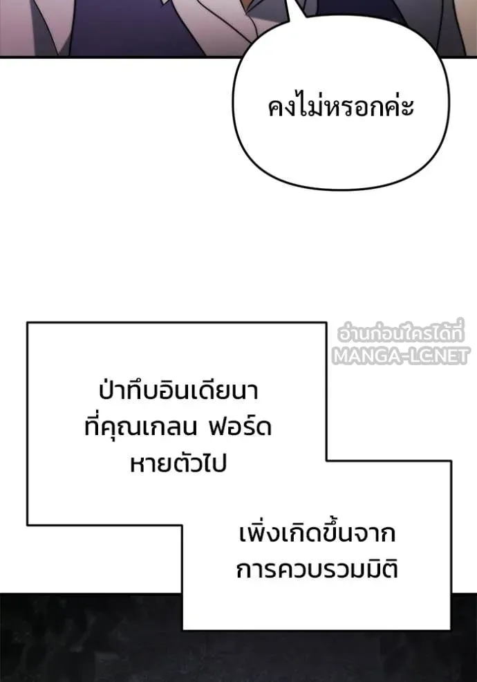 โกดังลับหลังโลกแตก ตอนที่ 66 รูปที่ 77