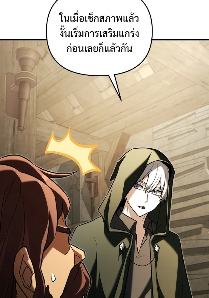 อัศวินดำล่าท้าเวลา ตอนที่ 56 รูปที่ 56