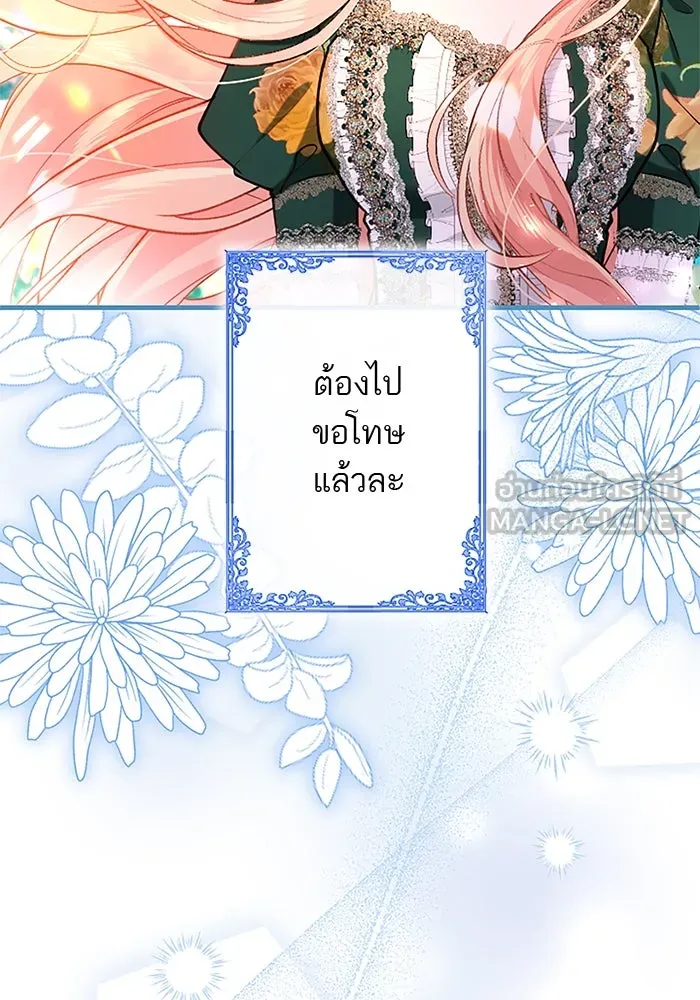 คุณหนูย้อนเวลามาเป็นอัศวิน ตอนที่ 96 รูปที่ 6