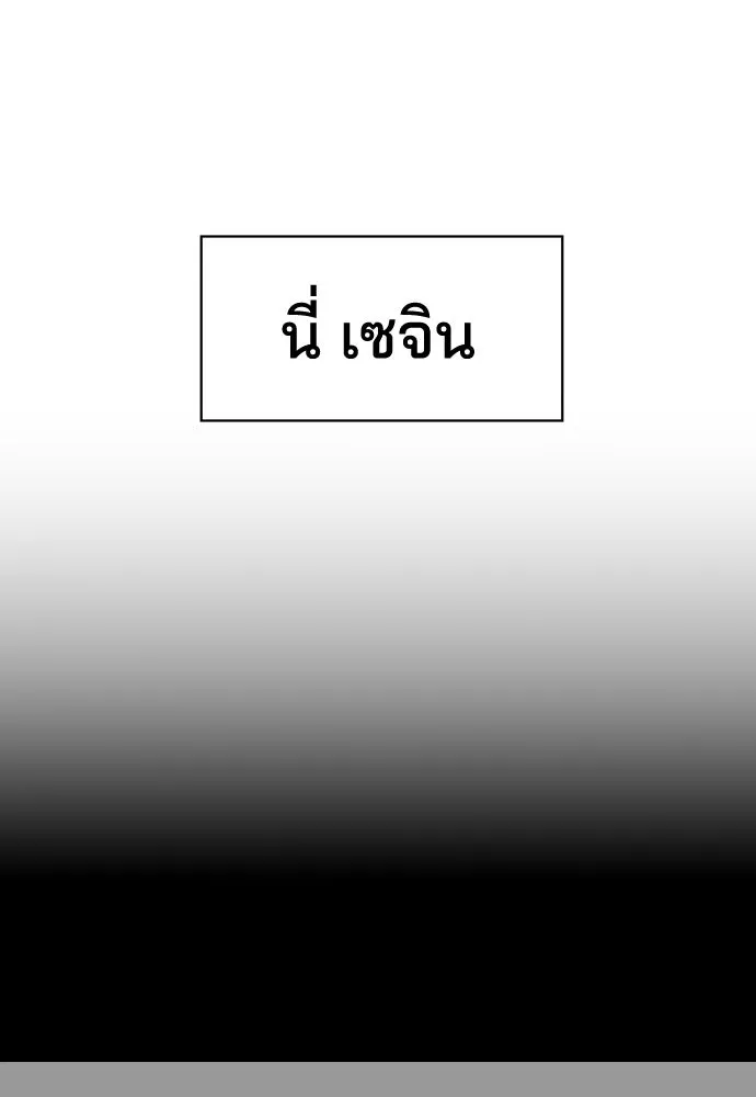 รักแล้วห้ามเลิก ตอนที่ 69 รูปที่ 67
