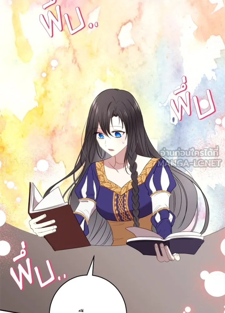 ตัวร้ายอย่างฉันขออยู่อย่างสงบ ตอนที่ 4 รูปที่ 24