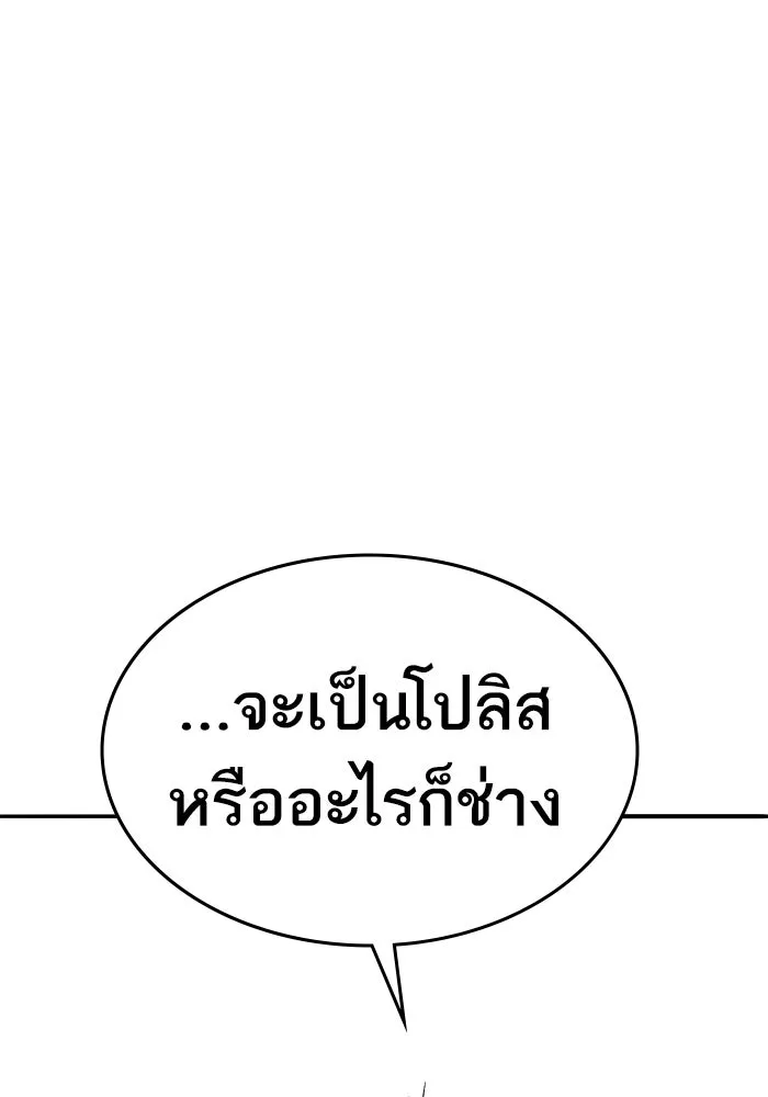 ยอดคนเลเวลทะลุ ตอนที่ 3 ขืนมายุ่งละก็ รูปที่ 137
