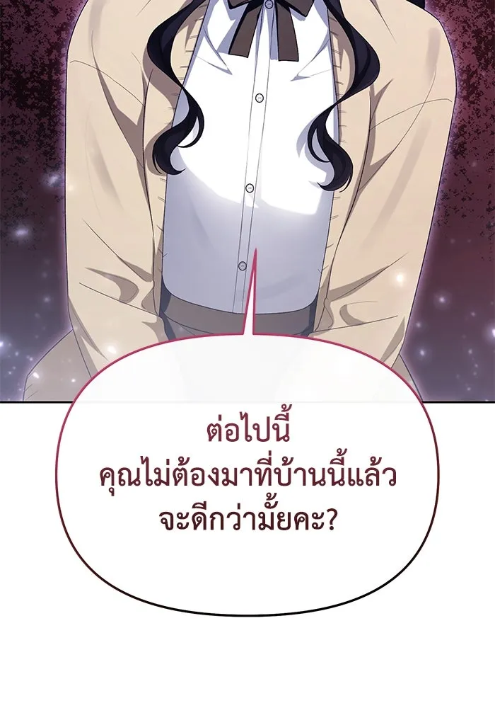 อยู่ดี ๆ ก็มีนางเอกนิยายเป็นเพื่อนบ้าน ตอนที่ 45 รูปที่ 2