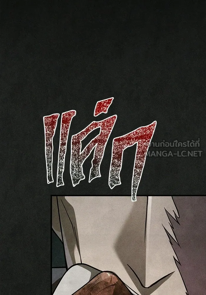 เอาชีวิตรอดในเกมฉบับคนเถื่อน ตอนที่ 134 ยาวแต่ก็แสนสั้น รูปที่ 189