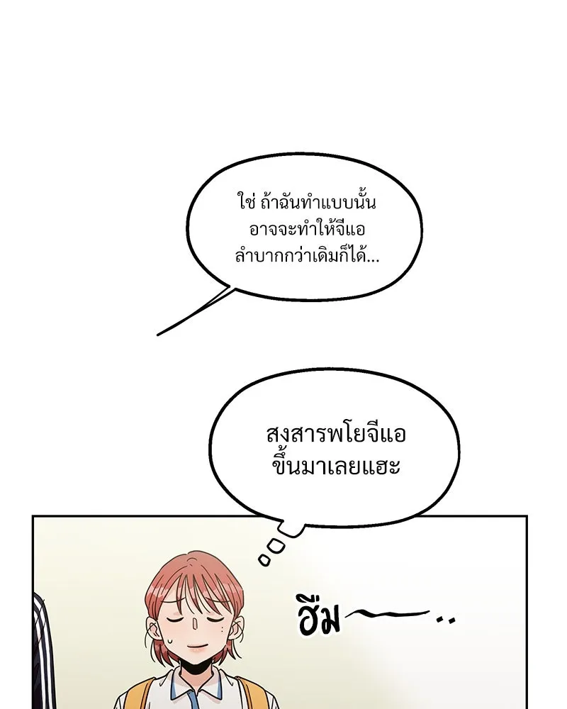 Pyramid Game เกมพีระมิด ตอนที่ 16 รูปที่ 56