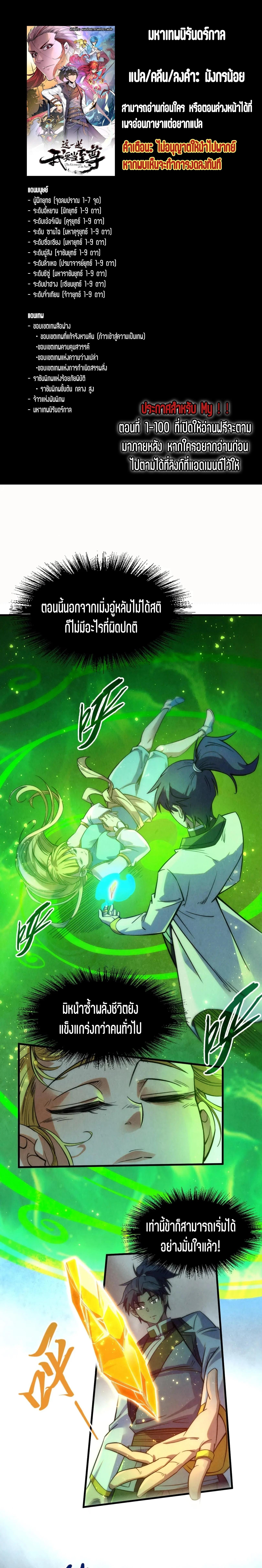 Manga-lc-com อ่านมังงะ อ่านการ์ตูน ออนไลน์ ฟรี The Eternal Supreme ตอนที่ 1 2 3 4 5 6 7 8 9 10 11 12 13 14 ฟรี ไม่มีโฆษณา Manga-lc - อ่าน มังงะ อ่าน การ์ตูน ออนไลน์ อ่านมังงะ ฟรี