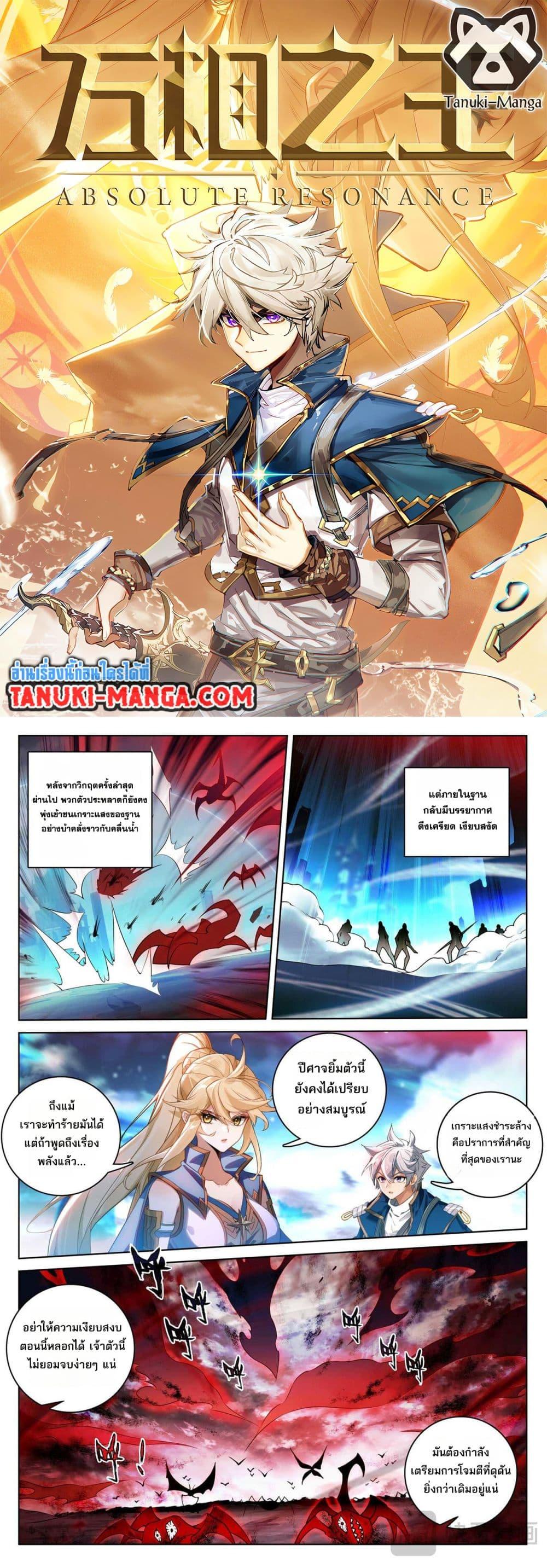 Manga-lc-com อ่านมังงะ อ่านการ์ตูน ออนไลน์ ฟรี Absolute Resonance ตอนที่ 1 2 3 4 5 6 7 8 9 10 11 12 13 14 ฟรี ไม่มีโฆษณา Manga-lc - อ่าน มังงะ อ่าน การ์ตูน ออนไลน์ อ่านมังงะ ฟรี