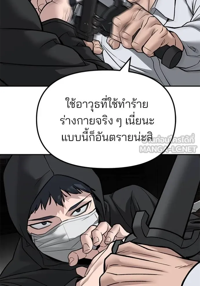 เลวฟาดเลว ตอนที่ 132 รูปที่ 23