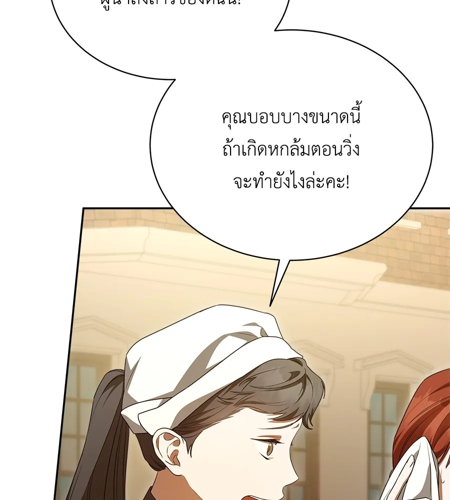 สัญญารักฉบับสุดท้าย ตอนที่ 8 รูปที่ 38