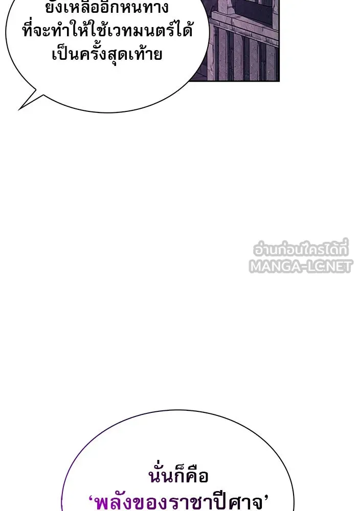 ผมไม่ได้เก่งอย่างที่คิด ตอนที่ 49 รูปที่ 21