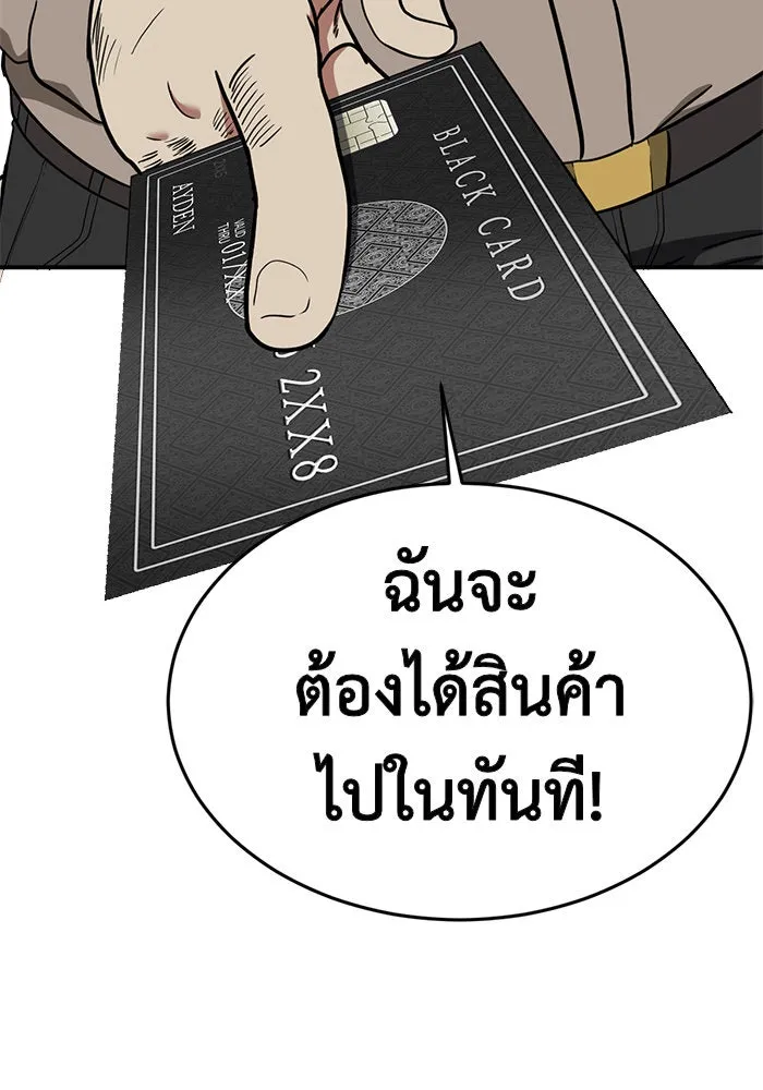 ช่วยเปลี่ยนฉันที ตอนที่ 100. เอเดน 20 รูปที่ 50