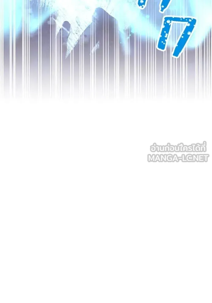 เพลเยอร์เลือดเทวะ ตอนที่ 100 รูปที่ 123