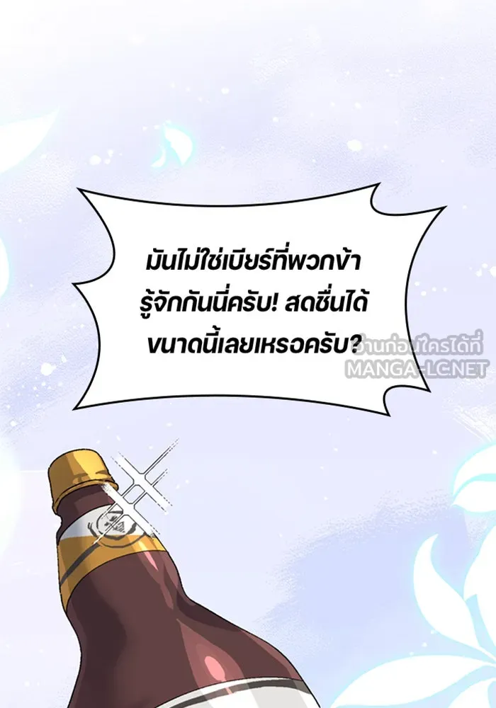 ตั้งแคมป์ฮีลใจในต่างโลก ตอนที่ 22 รูปที่ 111