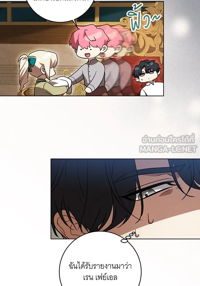 ทุกอย่างที่เสียไป ฉันขอทวงคืน ตอนที่ 35 รูปที่ 69