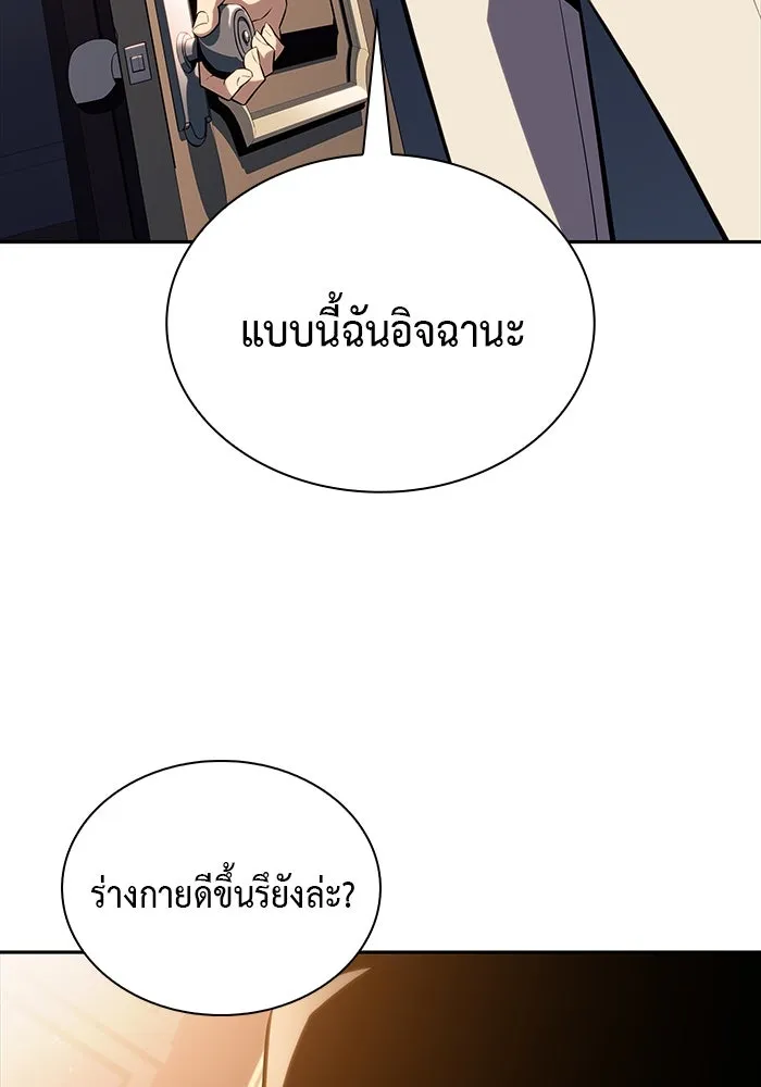 ลูกชายคนเล็กของดยุกคือมือสังหาร ตอนที่ 37 รูปที่ 136