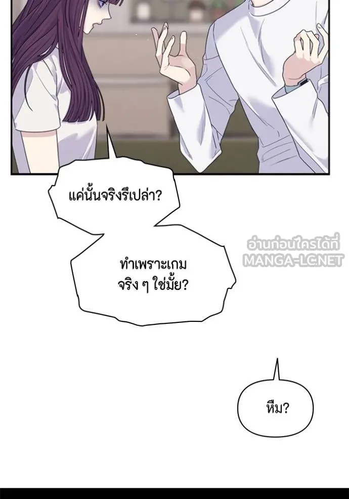 couple breaker ตอนที่ 67 รูปที่ 39