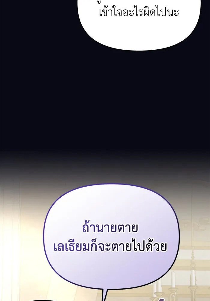 ชีวิตใหม่ในตระกูลมือสังหาร ตอนที่ 51 รูปที่ 37