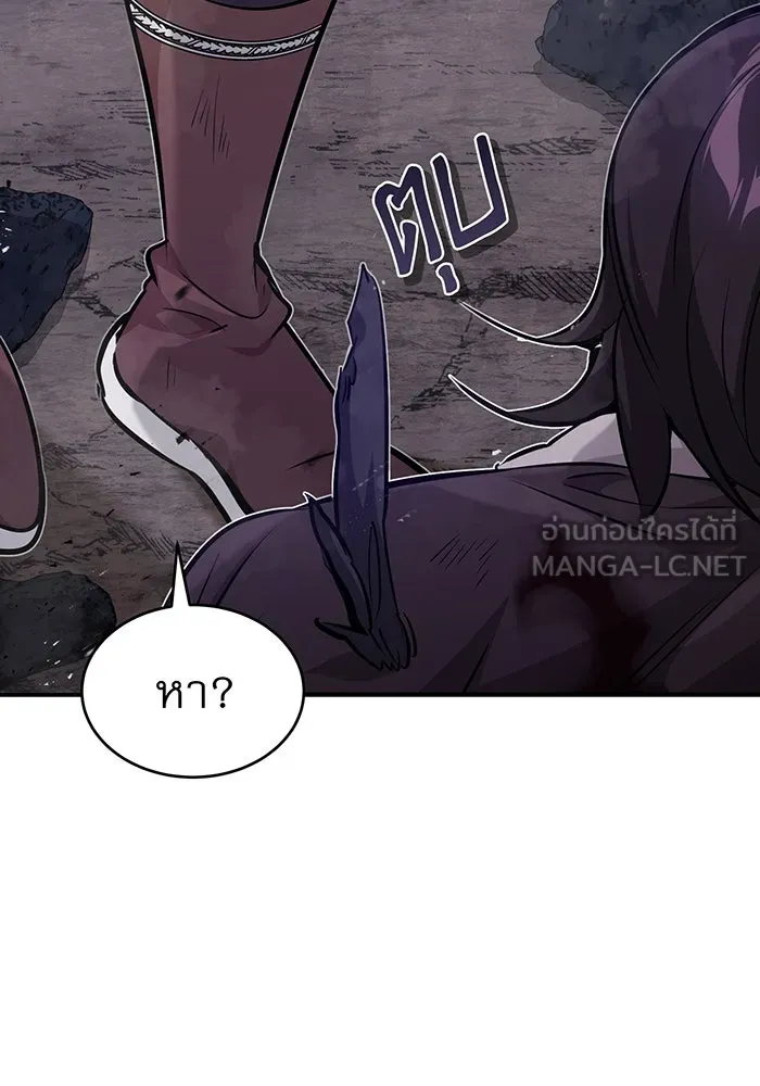 จอมเวทเกิดใหม่ในรอบ 66666 ปี ตอนที่ 28 รูปที่ 129