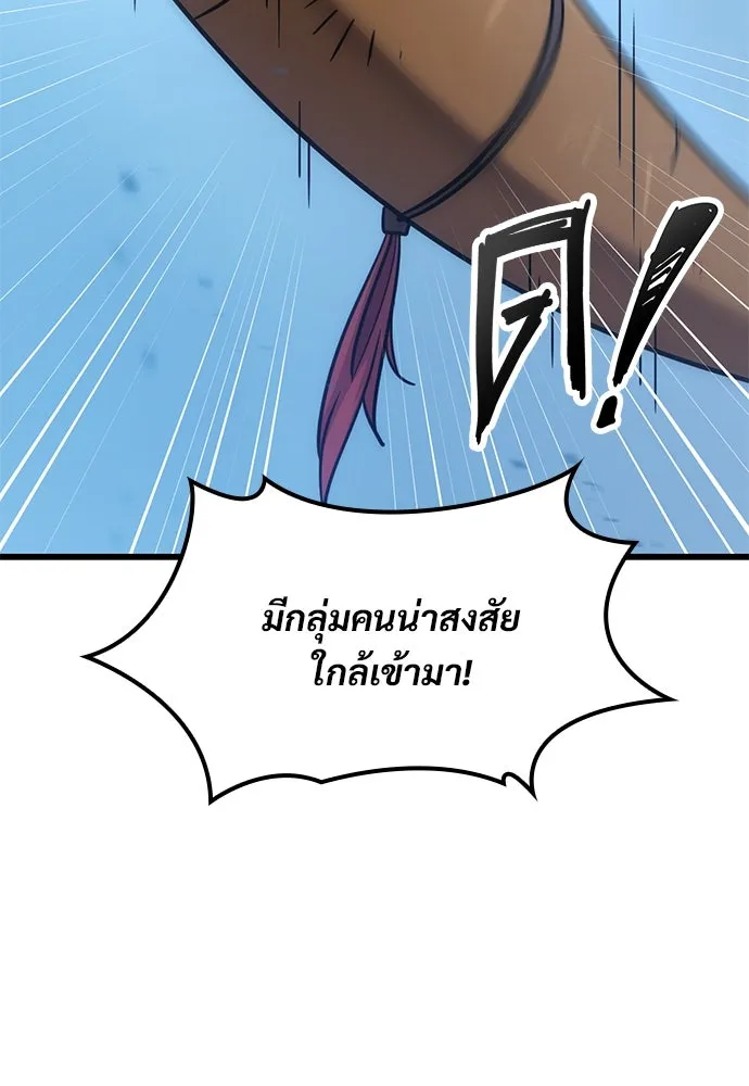 วิถีชาวนาของราชาปีศาจ ตอนที่ 25 รูปที่ 101