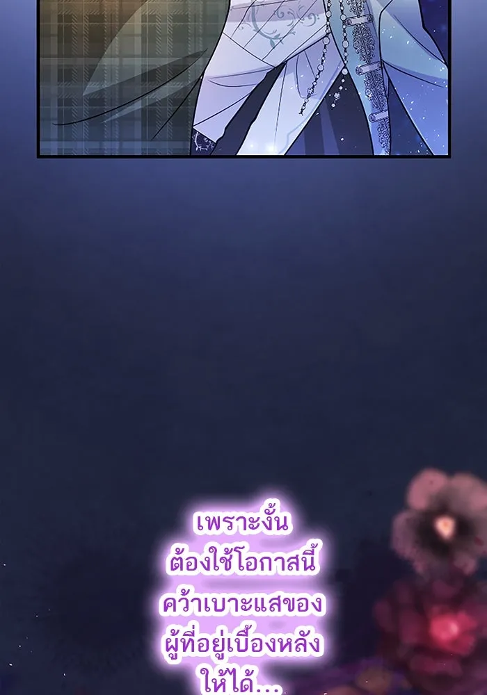 คุณหนูย้อนเวลามาเป็นอัศวิน ตอนที่ 86 รูปที่ 110