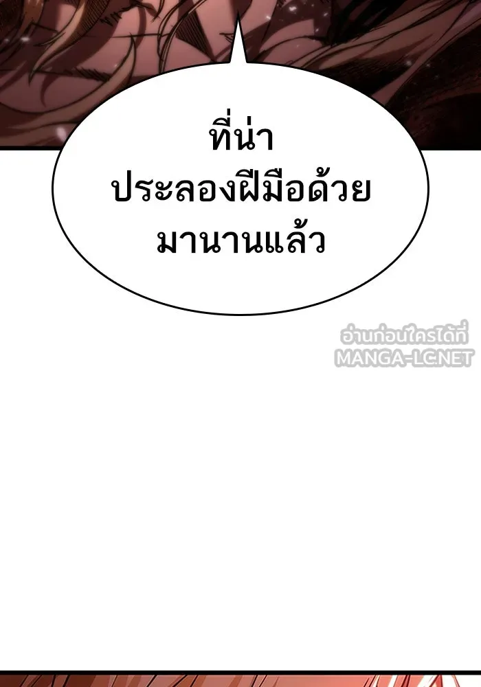 หลังวันสิ้นโลก ตอนที่ 67 รูปที่ 48