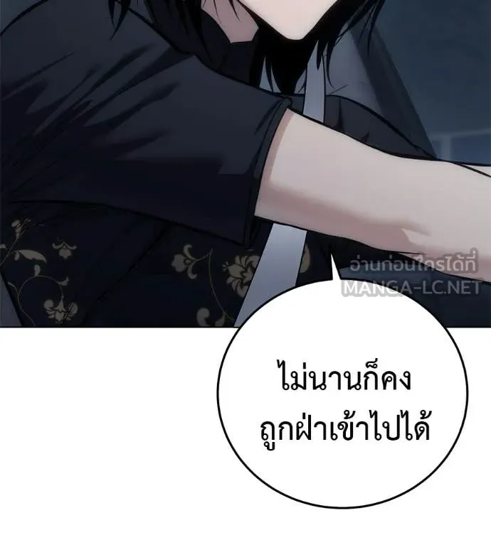 มัจจุราชชุดแดง ตอนที่ 45 รูปที่ 110