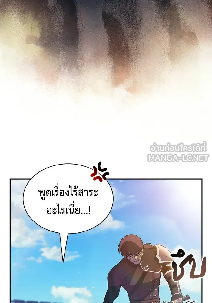 ลูกชายคนเล็กของดยุกคือมือสังหาร ตอนที่ 119 รูปที่ 138
