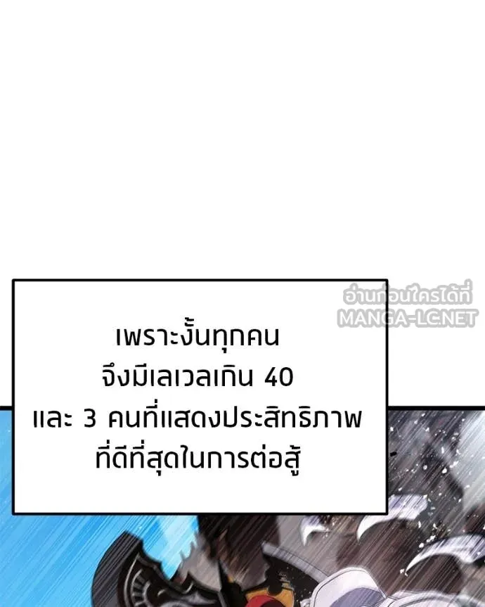 โทษที พื้นที่นี้ ตอนที่ 59 รูปที่ 8