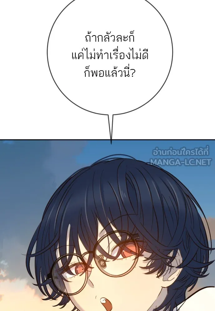 พริบตาเปลี่ยนโลก ตอนที่ 29 รูปที่ 30