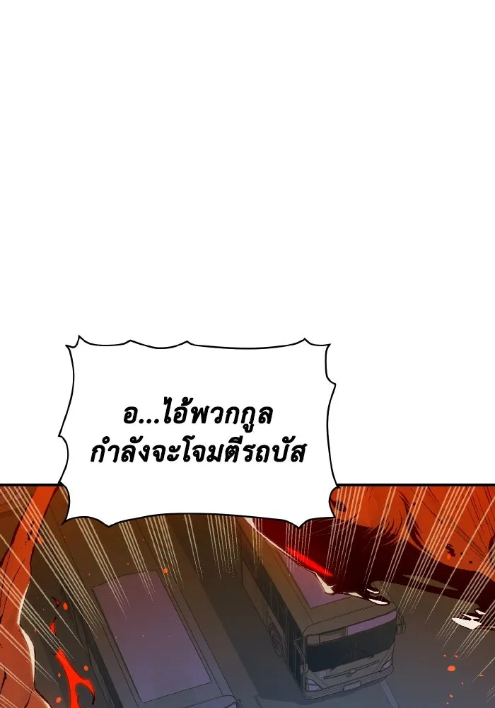 The Lone Necromancer ตอนที่ 73 รูปที่ 37