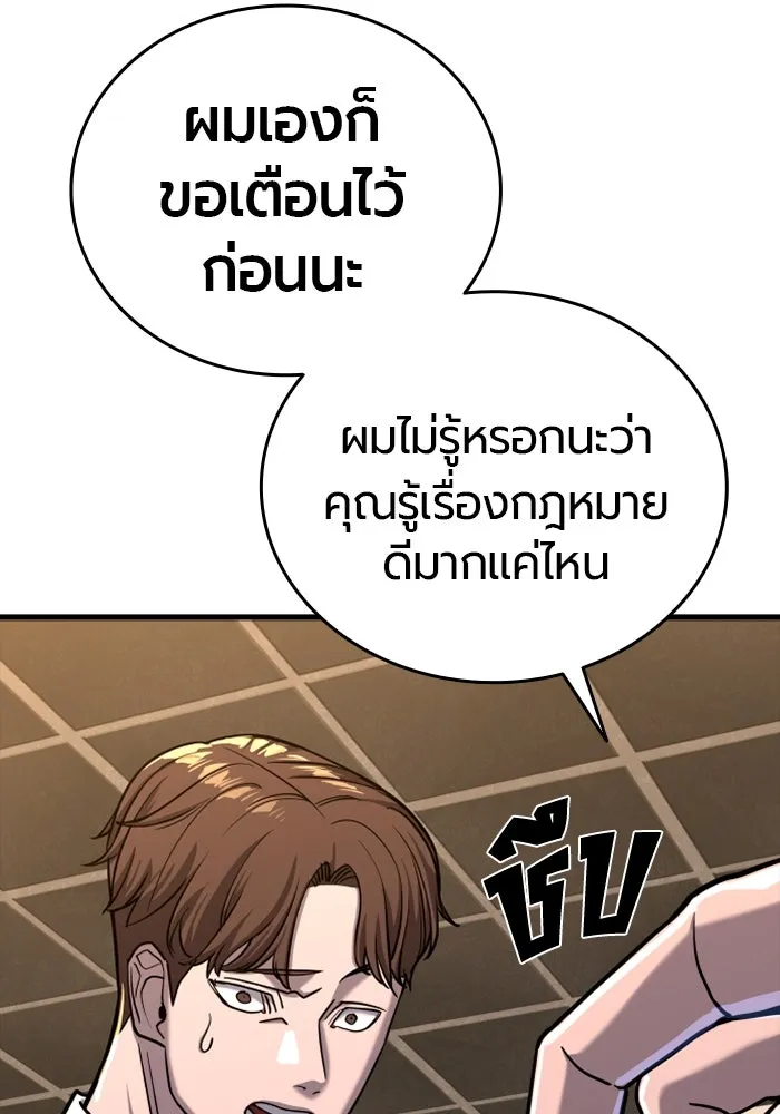 มือพิพากษา ตอนที่ 9 รูปที่ 103