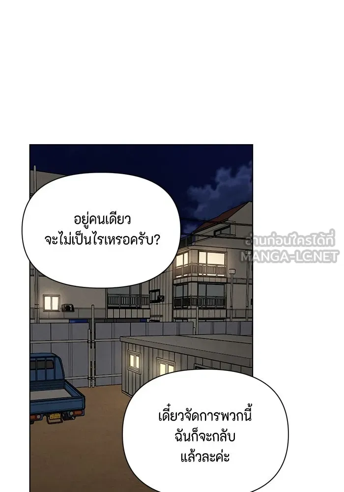 เพียงรุ่งอรุณ ตอนที่ 56 รูปที่ 87