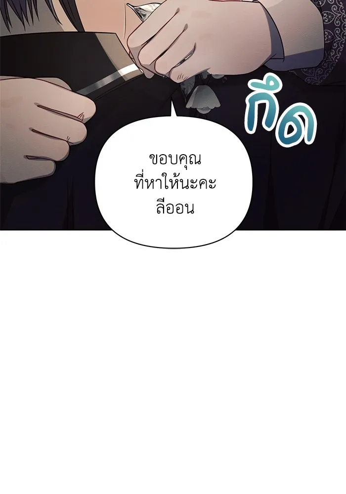 แอชสตาร์ต ตอนที่ 15 รูปที่ 67