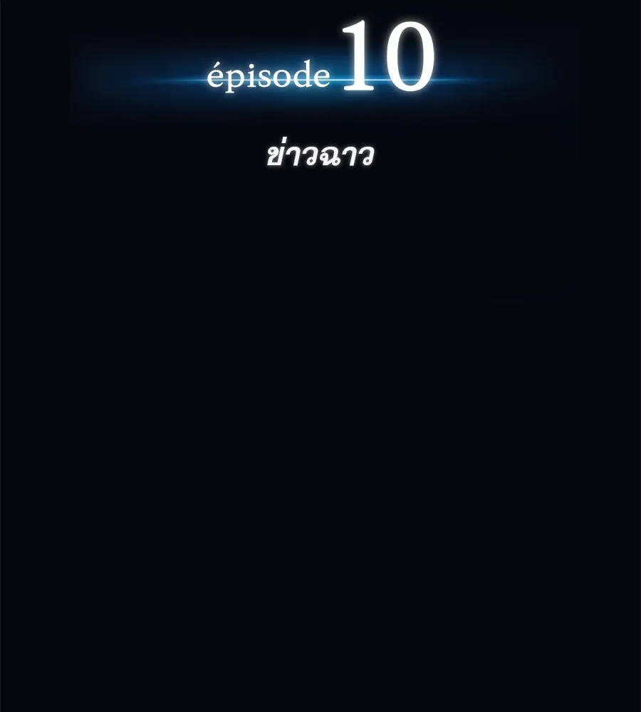 คอลเซ็นเตอร์เปลี่ยนชีวิต ตอนที่ 10 ข่าวฉาว รูปที่ 22