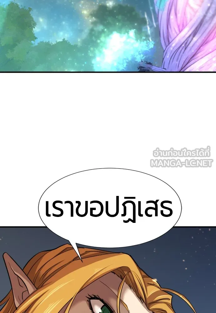 ยอดสถาปนิกผู้พิทักษ์อาณาจักร ตอนที่ 65 รูปที่ 108