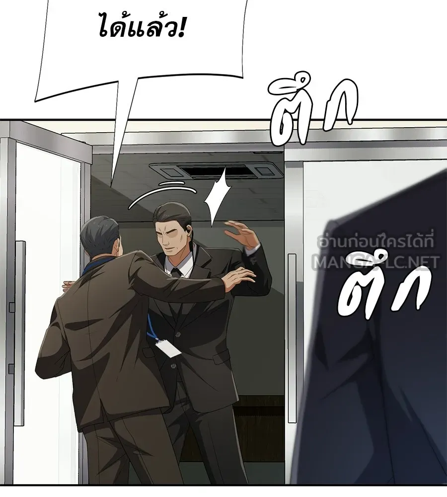 คอลเซ็นเตอร์เปลี่ยนชีวิต ตอนที่ 87 บิ๊กดีล รูปที่ 138
