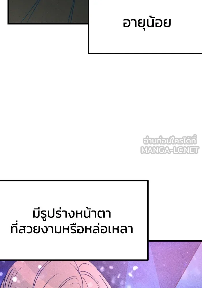 รักนี้ไม่มีรีไซเคิล ตอนที่ 12 รูปที่ 21